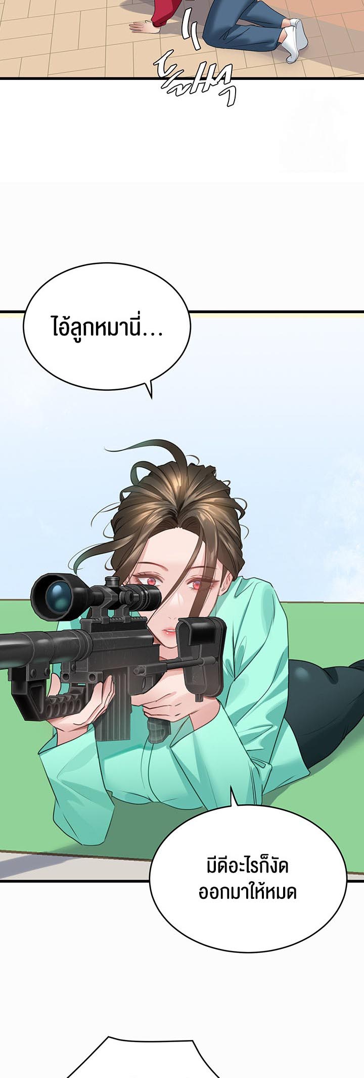 SSS-Class Undercover Agent – SSS-Class Undercover Agent – ตอนที่ 13 หน้า 47