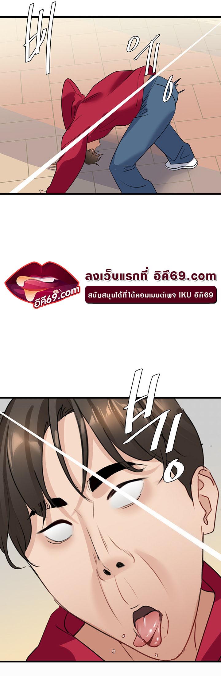 SSS-Class Undercover Agent – SSS-Class Undercover Agent – ตอนที่ 13 หน้า 51