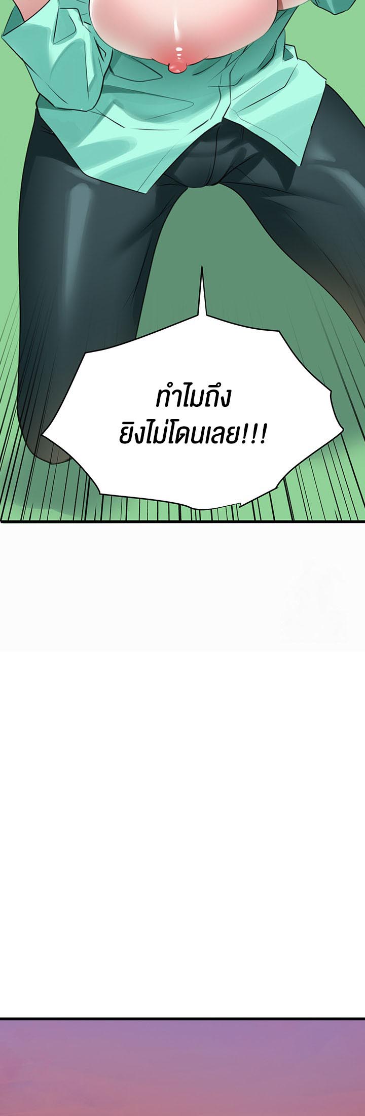 SSS-Class Undercover Agent – SSS-Class Undercover Agent – ตอนที่ 13 หน้า 53