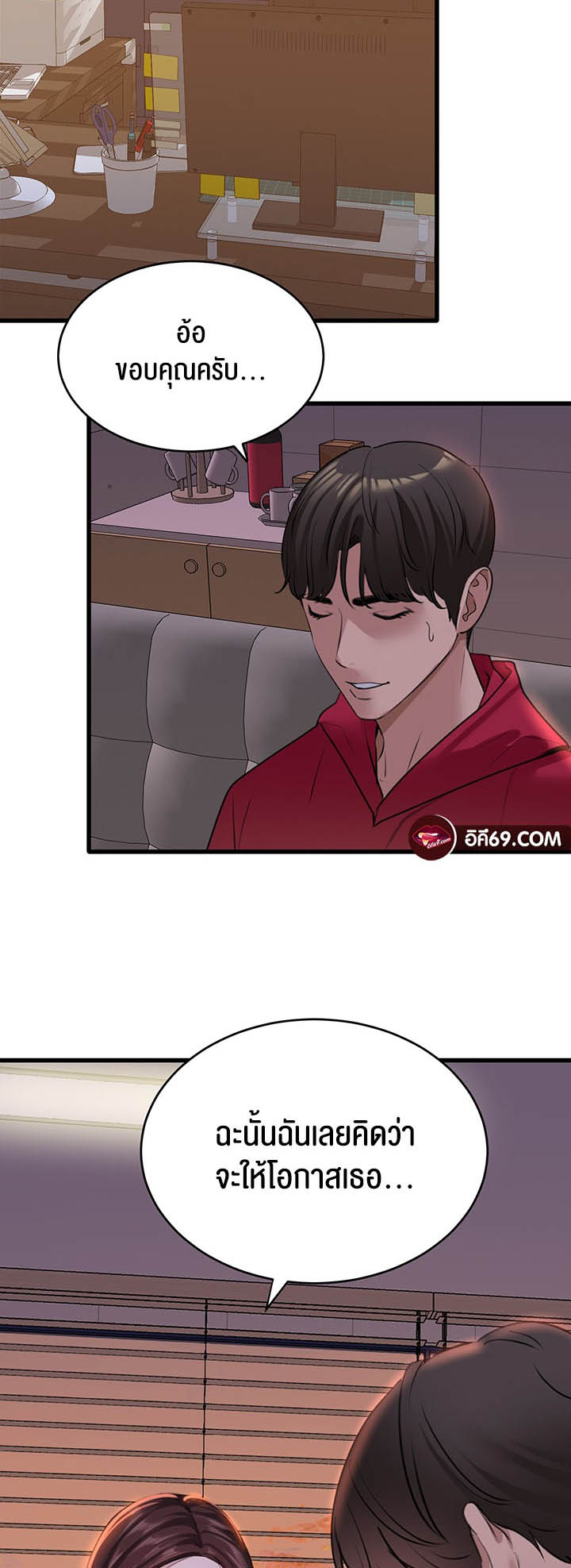 SSS-Class Undercover Agent – SSS-Class Undercover Agent – ตอนที่ 14 หน้า 3