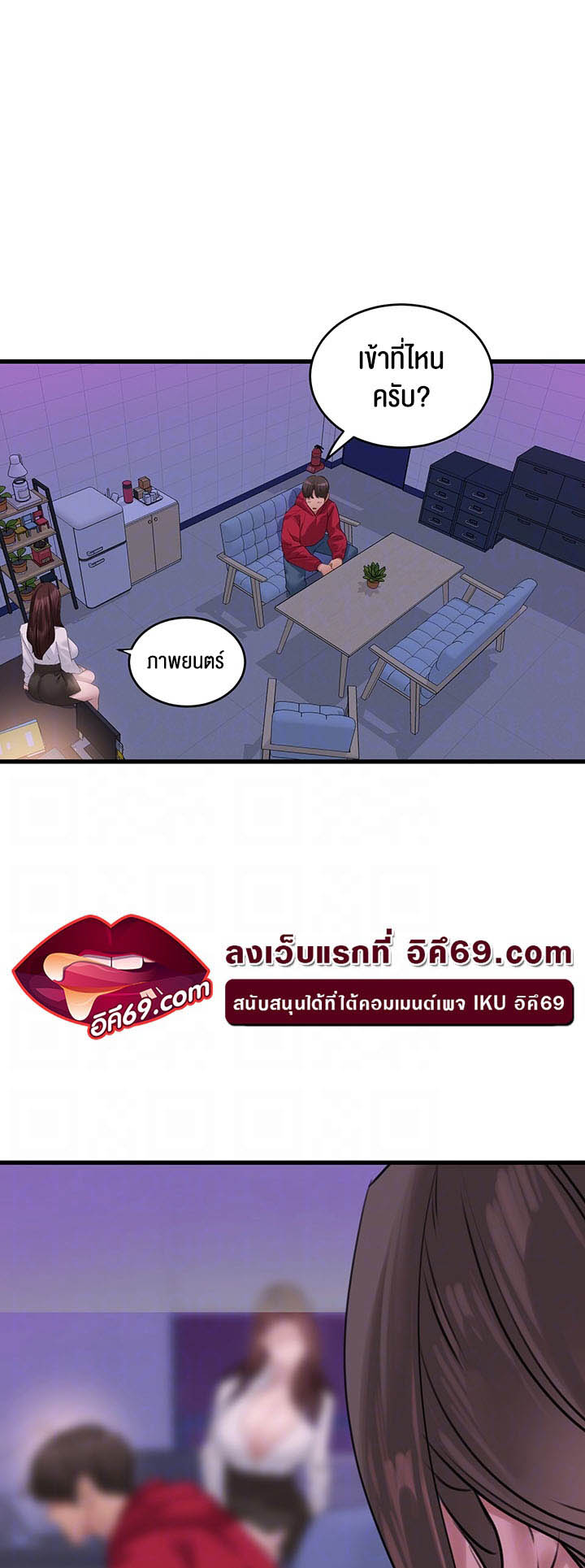 SSS-Class Undercover Agent – SSS-Class Undercover Agent – ตอนที่ 14 หน้า 7