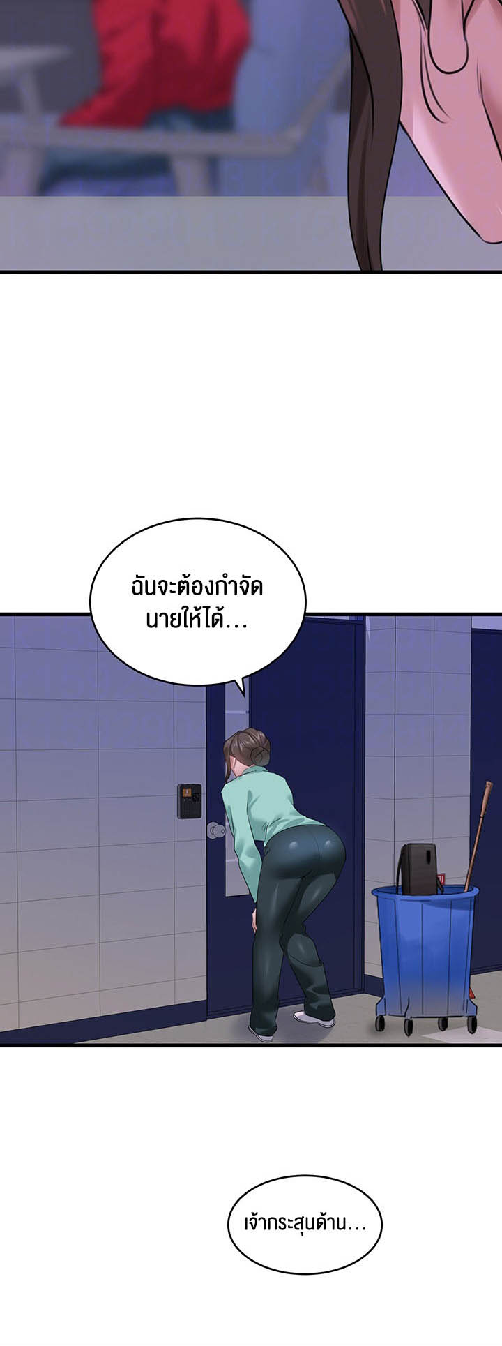 SSS-Class Undercover Agent – SSS-Class Undercover Agent – ตอนที่ 14 หน้า 8