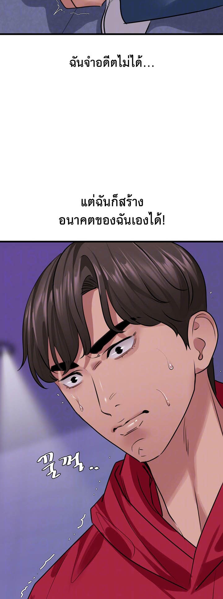 SSS-Class Undercover Agent – SSS-Class Undercover Agent – ตอนที่ 14 หน้า 10
