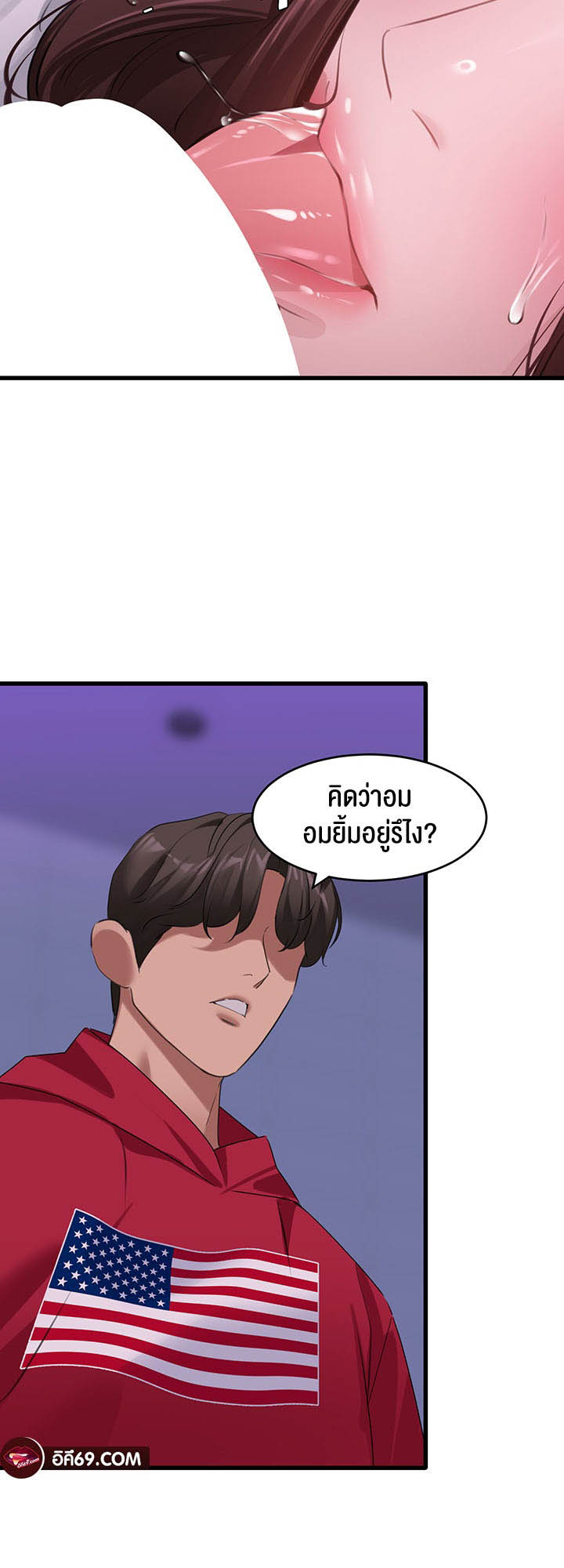 SSS-Class Undercover Agent – SSS-Class Undercover Agent – ตอนที่ 14 หน้า 30