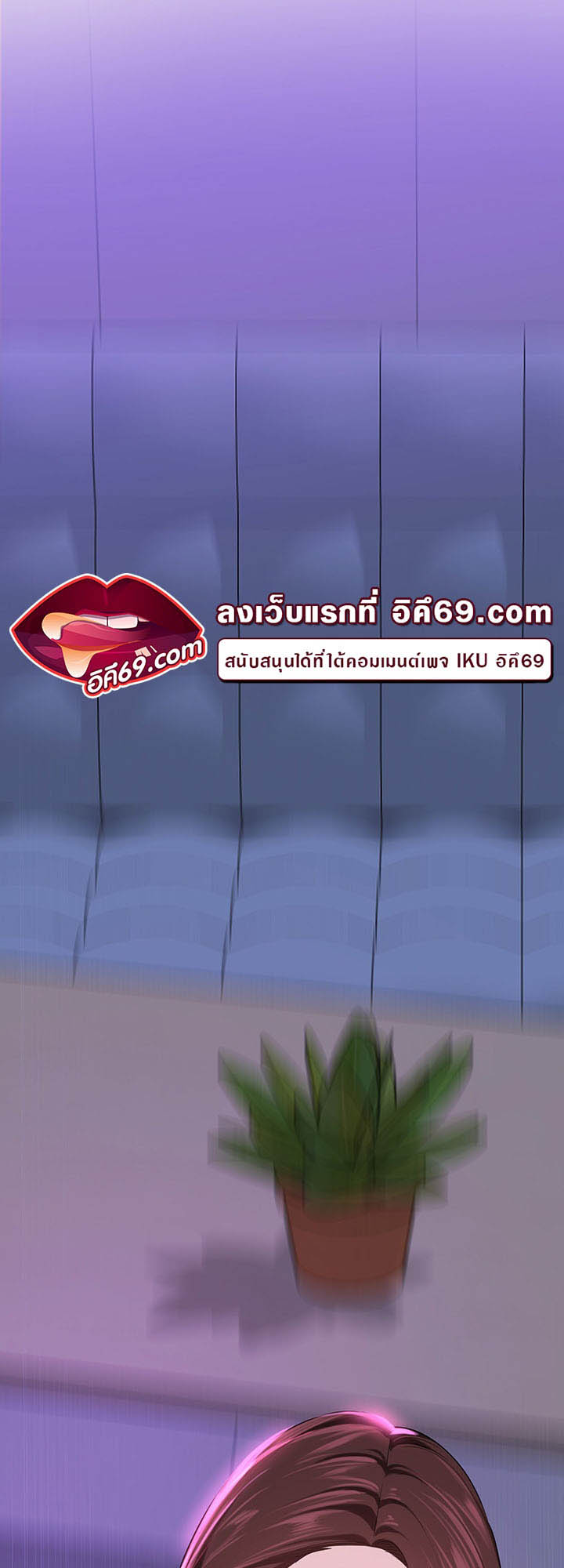 SSS-Class Undercover Agent – SSS-Class Undercover Agent – ตอนที่ 14 หน้า 33