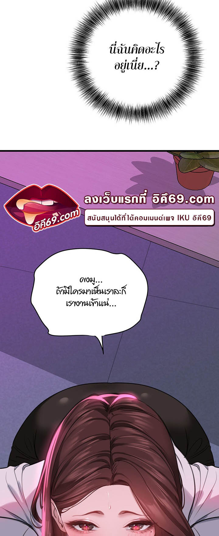 SSS-Class Undercover Agent – SSS-Class Undercover Agent – ตอนที่ 14 หน้า 45
