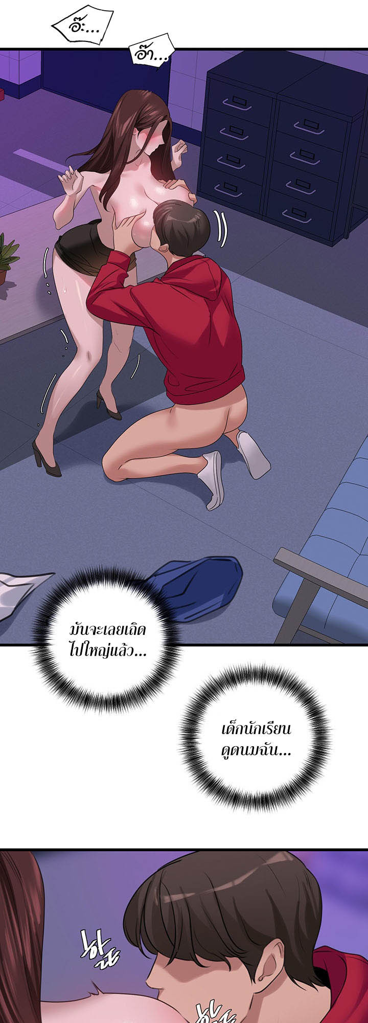 SSS-Class Undercover Agent – SSS-Class Undercover Agent – ตอนที่ 14 หน้า 53