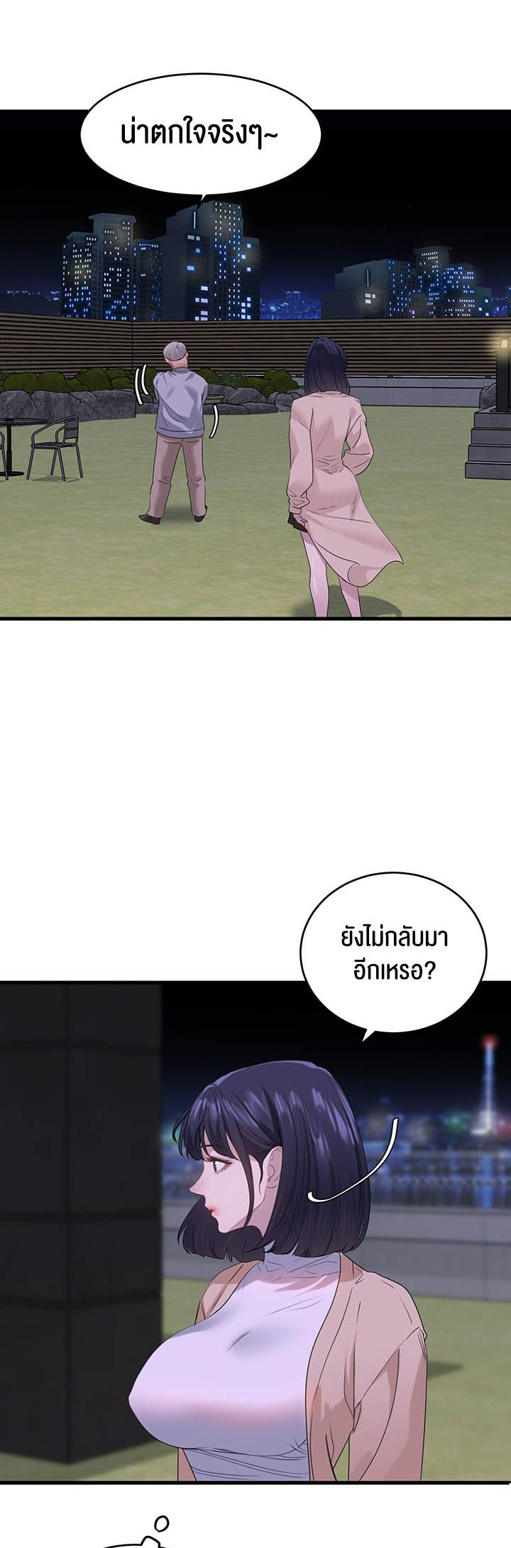 SSS-Class Undercover Agent – SSS-Class Undercover Agent – ตอนที่ 14 หน้า 60
