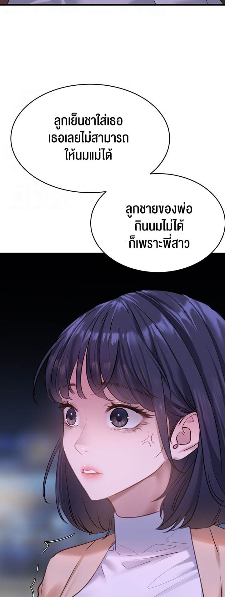 SSS-Class Undercover Agent – SSS-Class Undercover Agent – ตอนที่ 15 หน้า 5