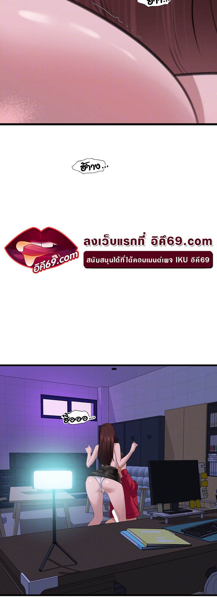 SSS-Class Undercover Agent – SSS-Class Undercover Agent – ตอนที่ 15 หน้า 10