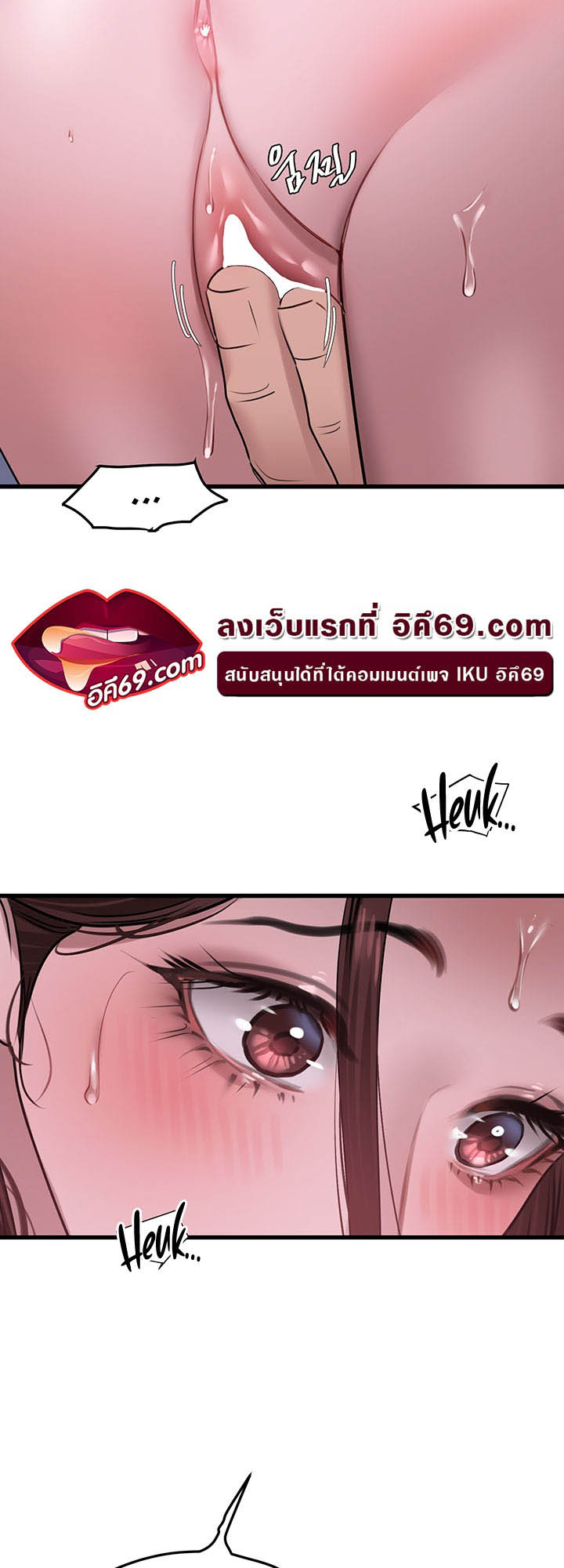 SSS-Class Undercover Agent – SSS-Class Undercover Agent – ตอนที่ 15 หน้า 25