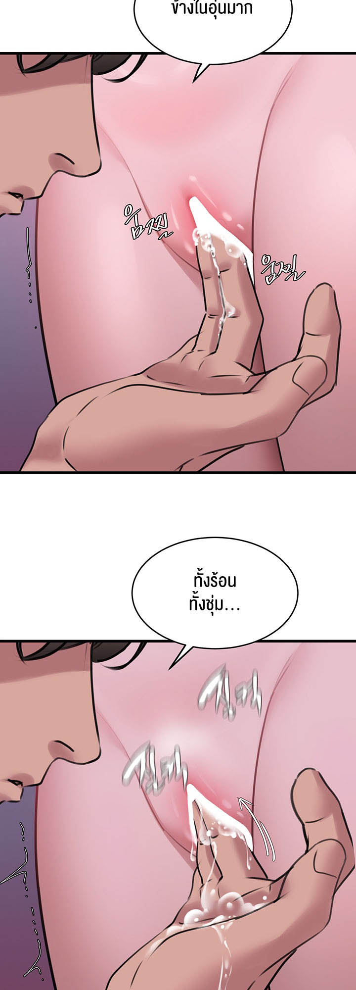 SSS-Class Undercover Agent – SSS-Class Undercover Agent – ตอนที่ 15 หน้า 27