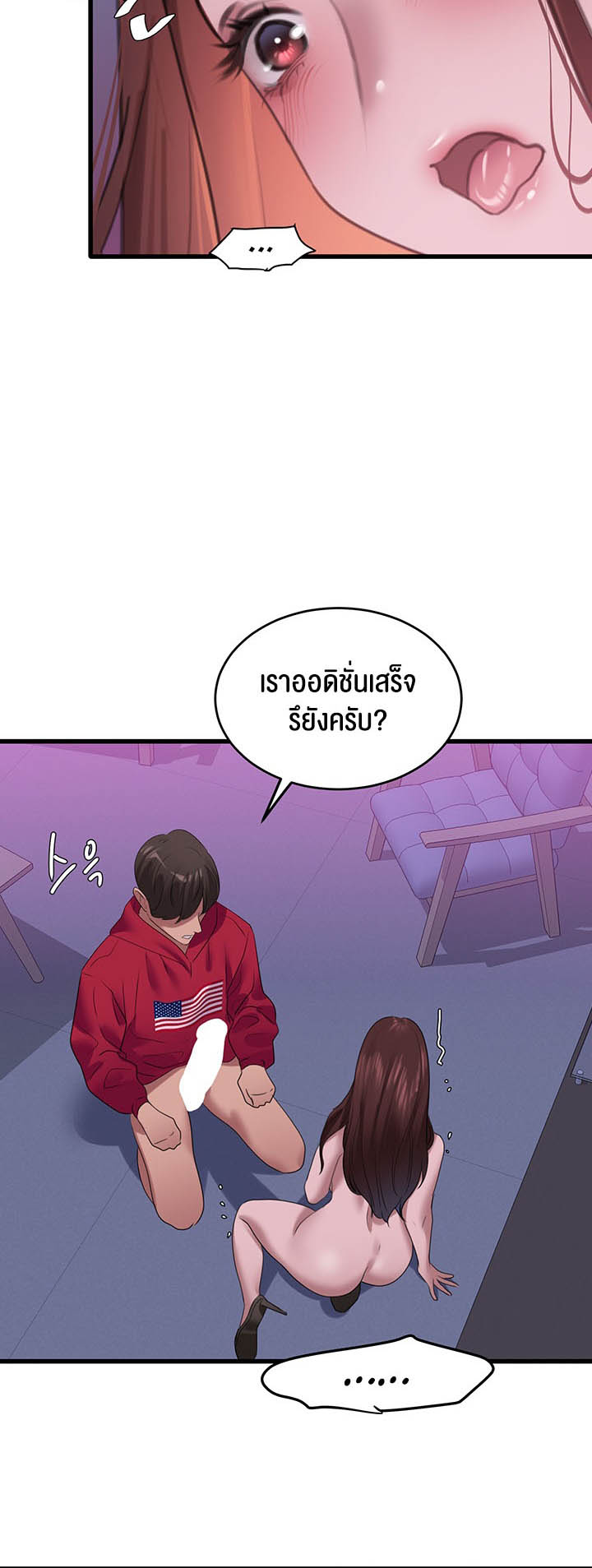 SSS-Class Undercover Agent – SSS-Class Undercover Agent – ตอนที่ 15 หน้า 41