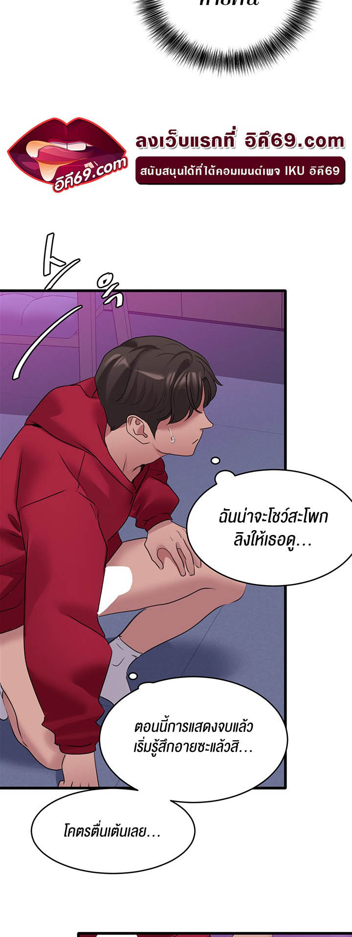 SSS-Class Undercover Agent – SSS-Class Undercover Agent – ตอนที่ 15 หน้า 44