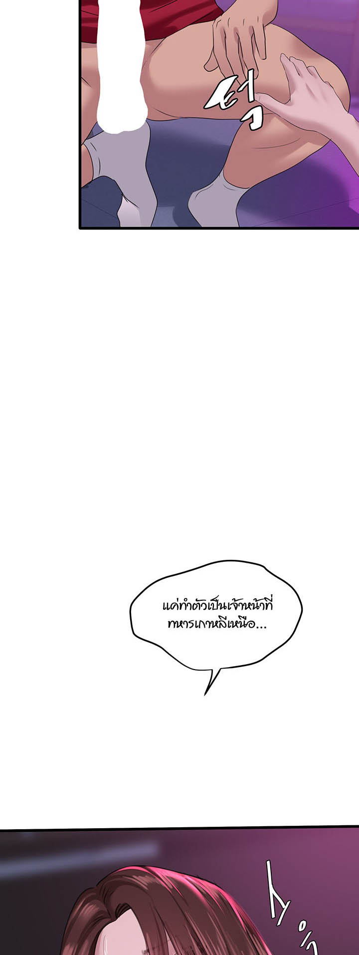 SSS-Class Undercover Agent – SSS-Class Undercover Agent – ตอนที่ 15 หน้า 45