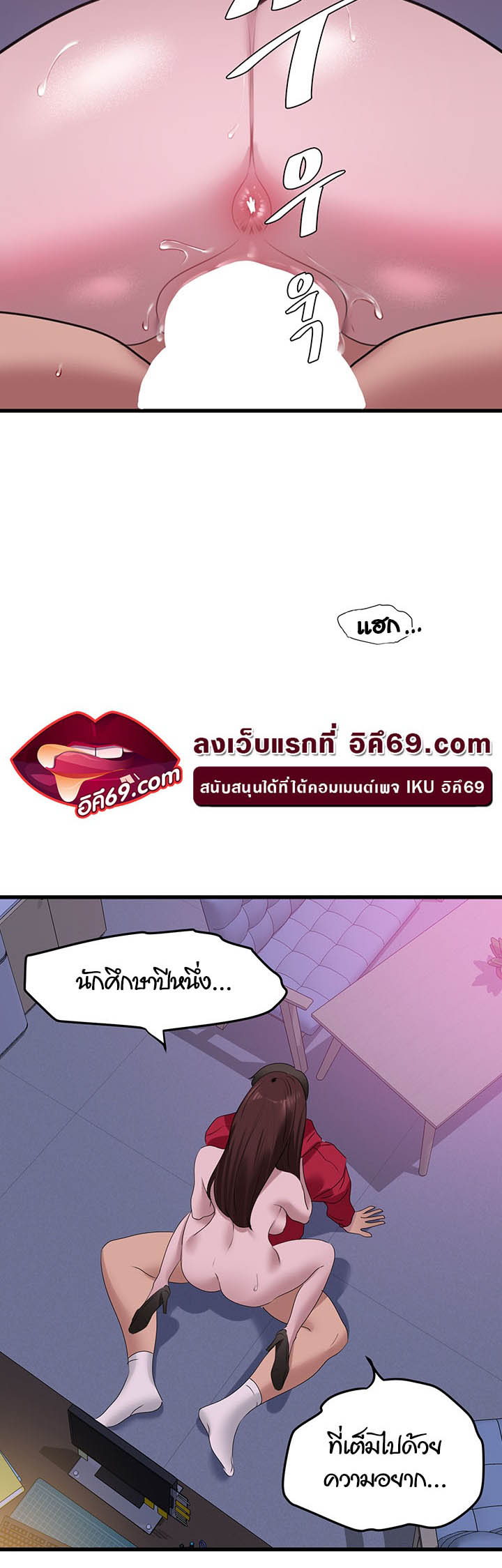 SSS-Class Undercover Agent – SSS-Class Undercover Agent – ตอนที่ 15 หน้า 51