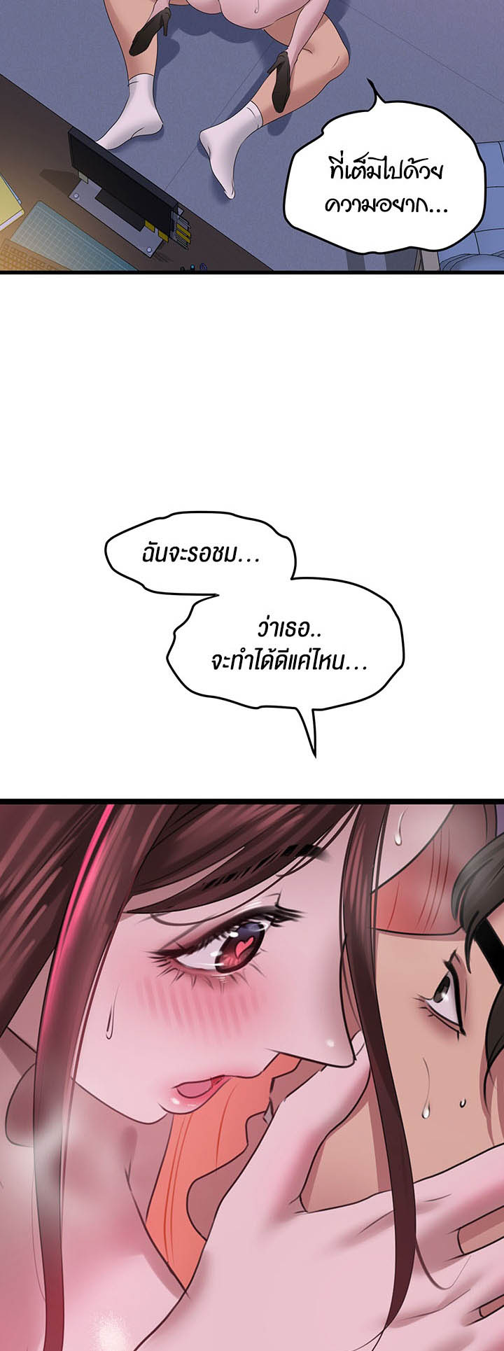 SSS-Class Undercover Agent – SSS-Class Undercover Agent – ตอนที่ 16 หน้า 2