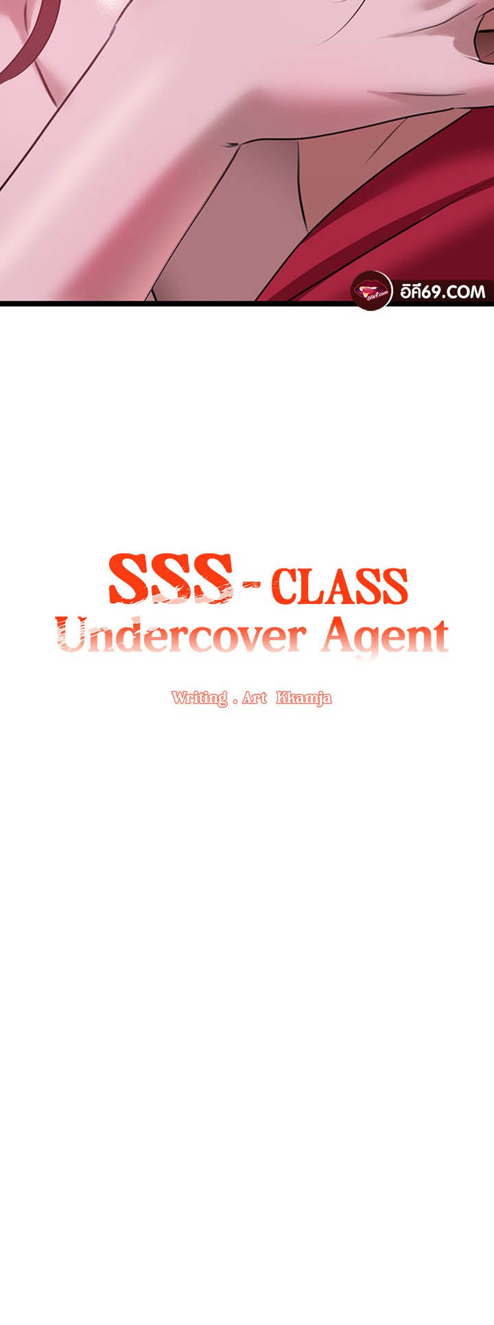 SSS-Class Undercover Agent – SSS-Class Undercover Agent – ตอนที่ 16 หน้า 3