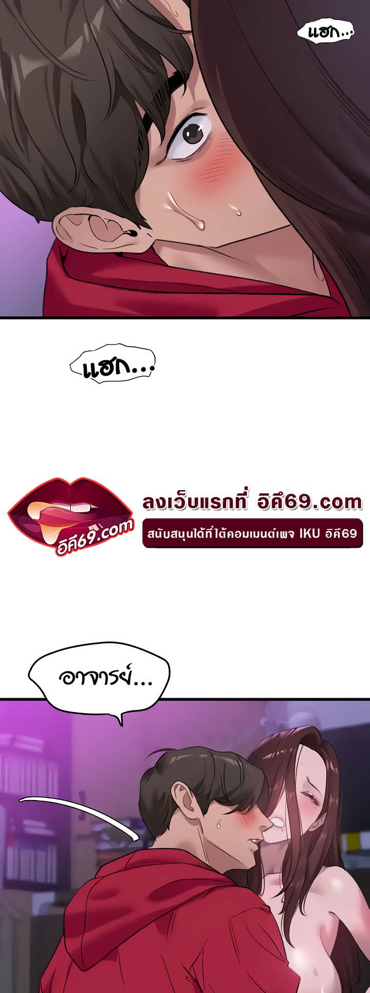 SSS-Class Undercover Agent – SSS-Class Undercover Agent – ตอนที่ 16 หน้า 6