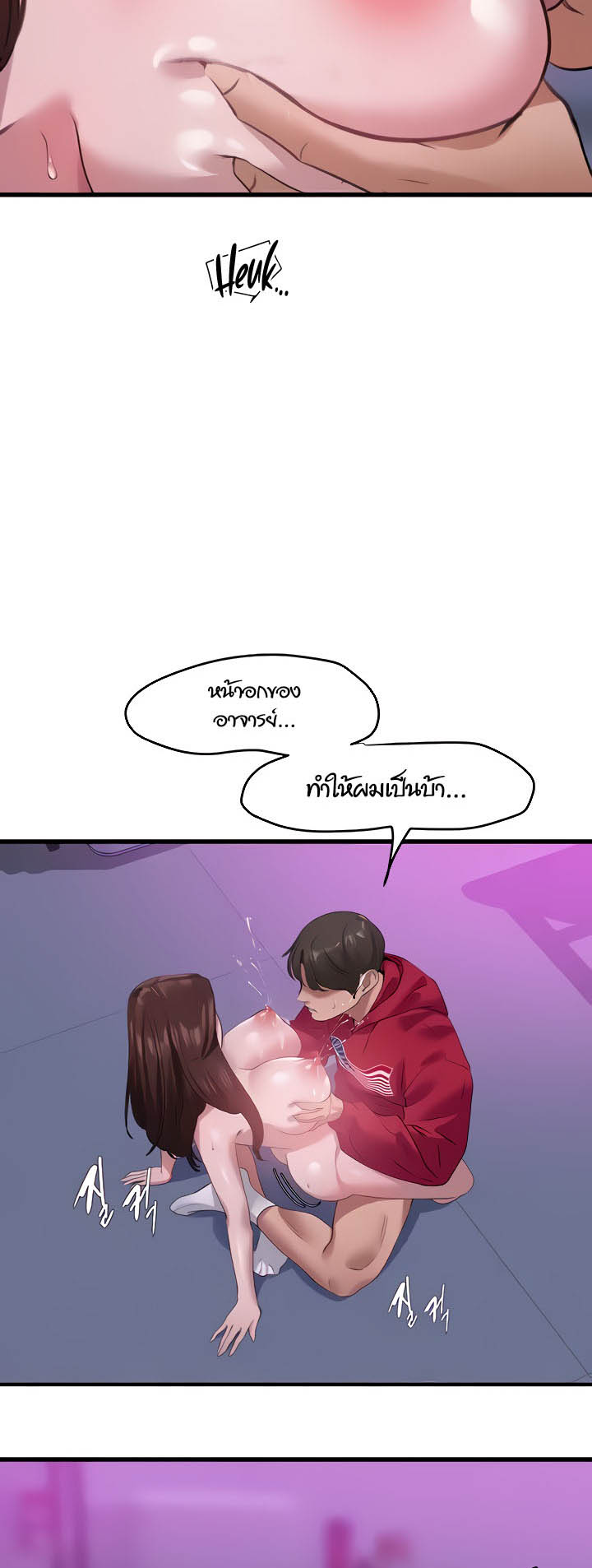SSS-Class Undercover Agent – SSS-Class Undercover Agent – ตอนที่ 16 หน้า 18