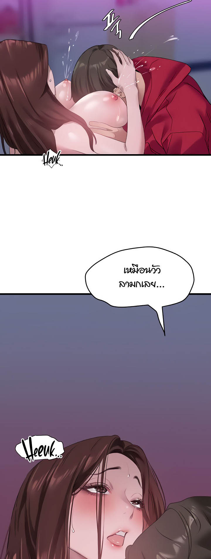 SSS-Class Undercover Agent – SSS-Class Undercover Agent – ตอนที่ 16 หน้า 19