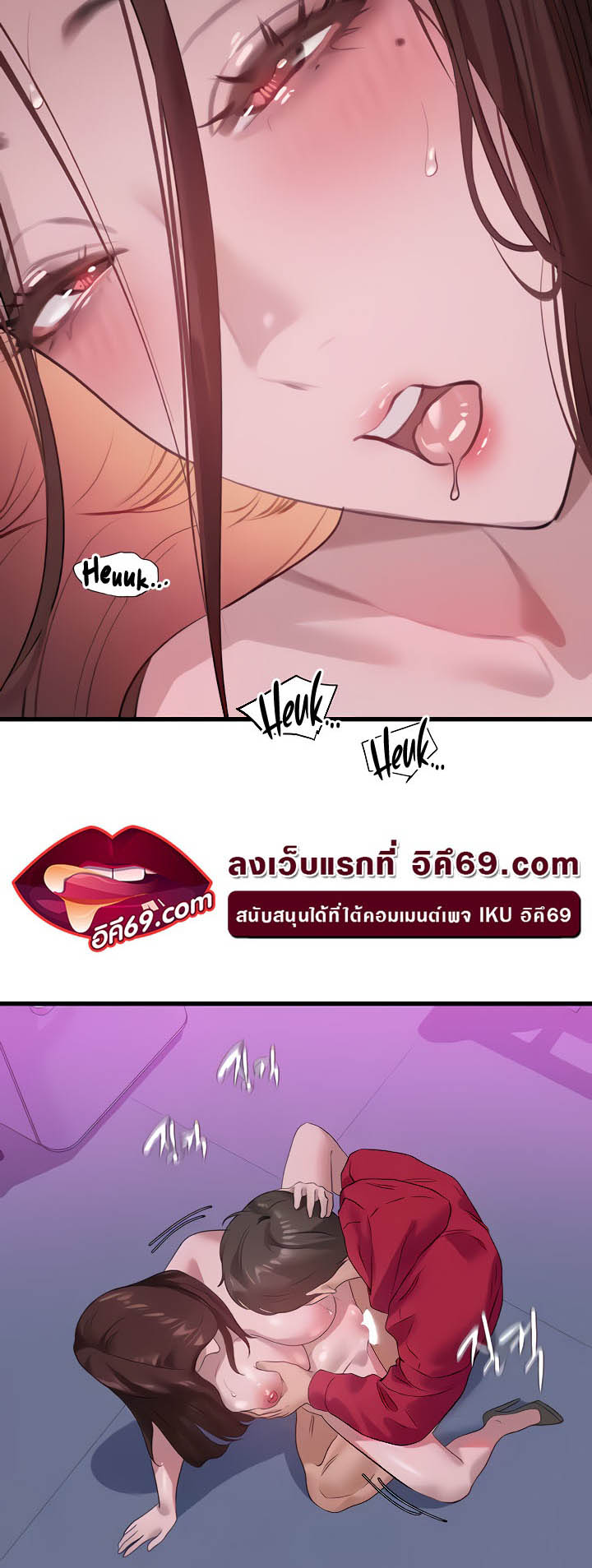 SSS-Class Undercover Agent – SSS-Class Undercover Agent – ตอนที่ 16 หน้า 21