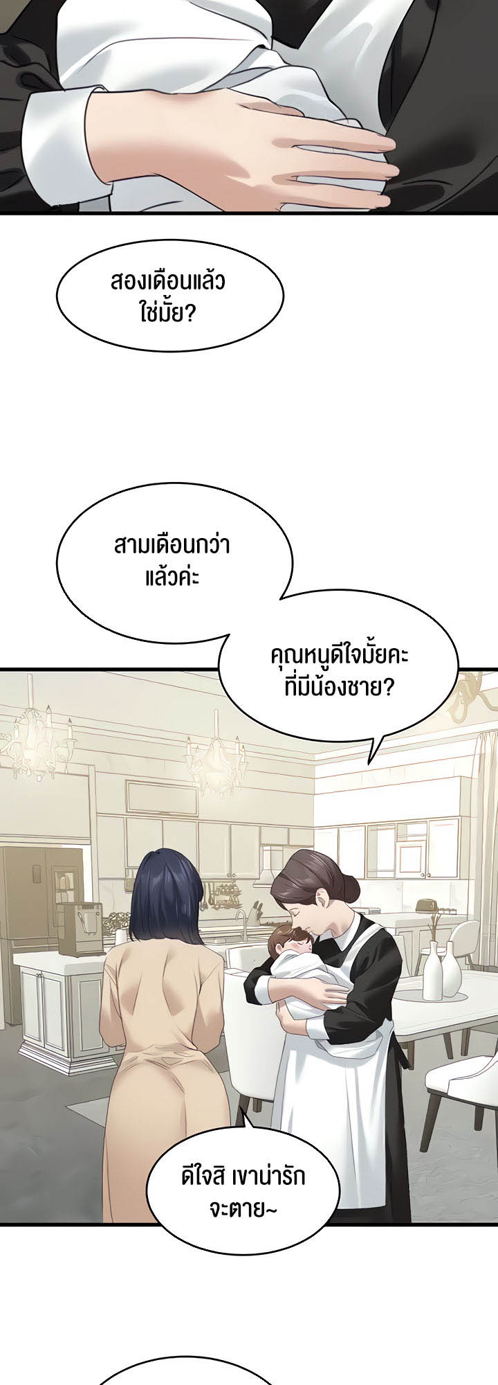 SSS-Class Undercover Agent – SSS-Class Undercover Agent – ตอนที่ 16 หน้า 26