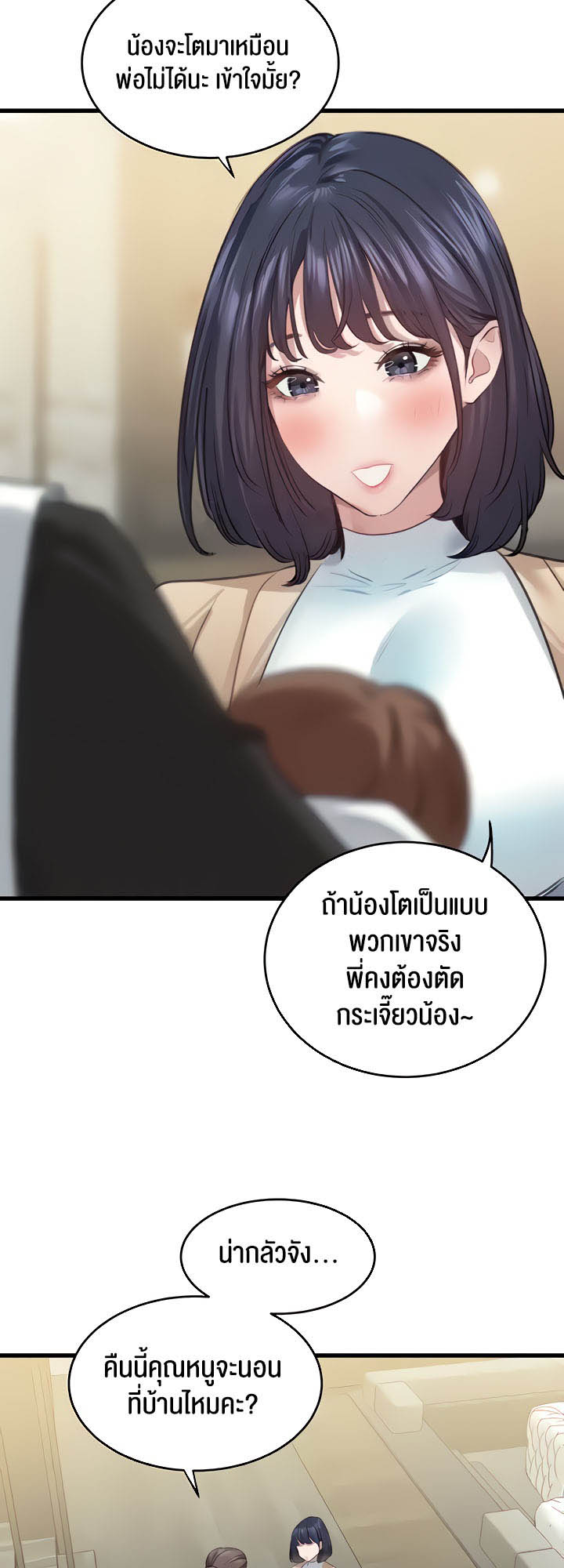 SSS-Class Undercover Agent – SSS-Class Undercover Agent – ตอนที่ 16 หน้า 27
