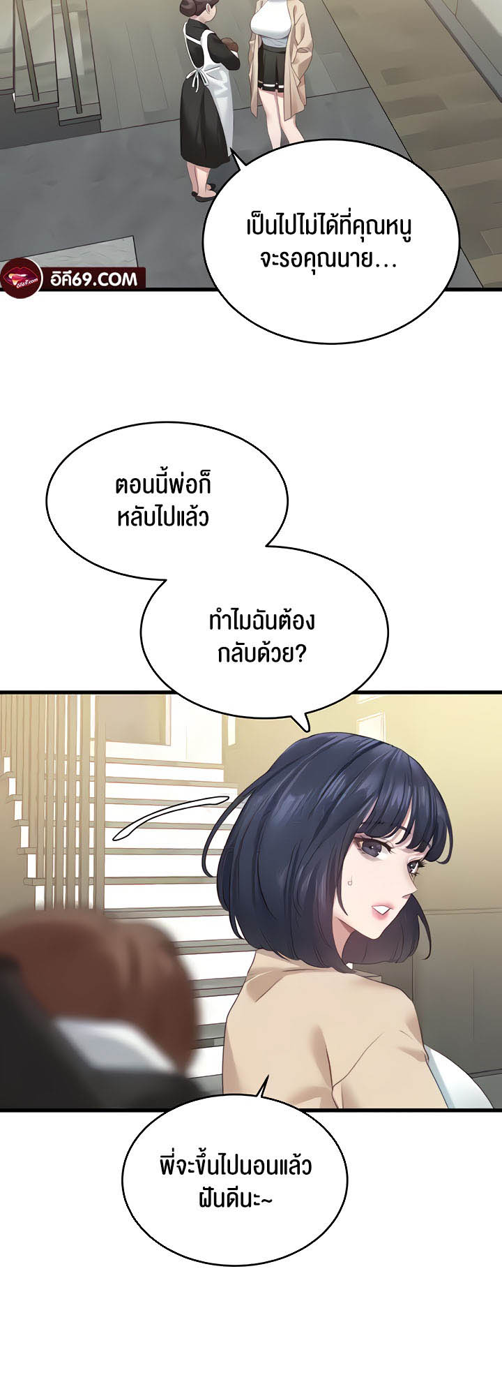 SSS-Class Undercover Agent – SSS-Class Undercover Agent – ตอนที่ 16 หน้า 28