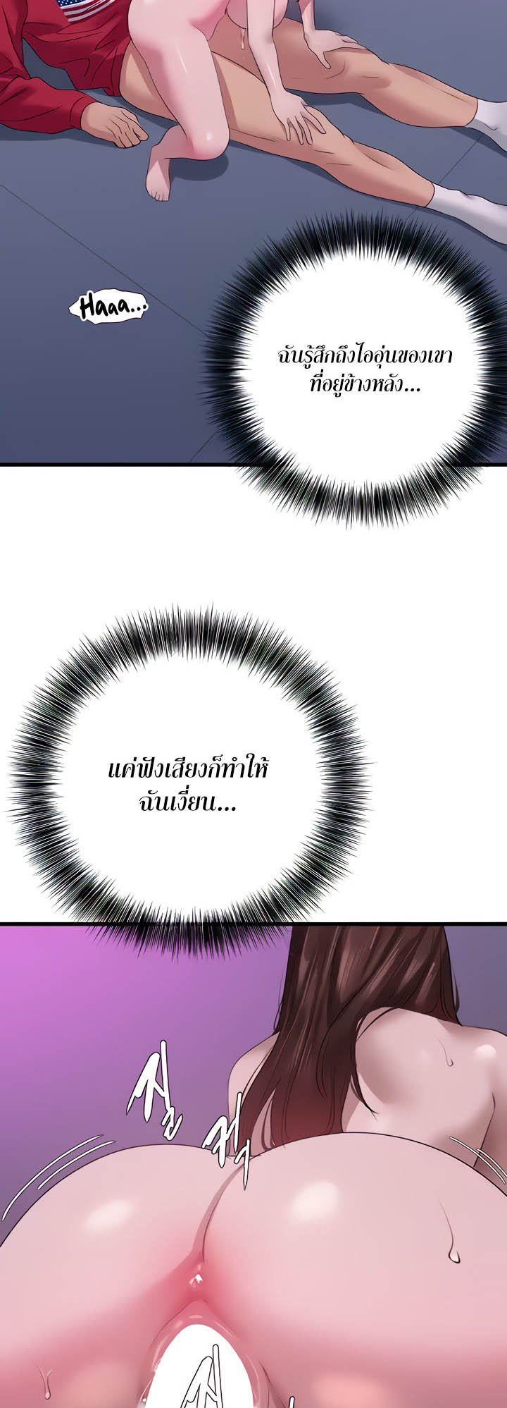 SSS-Class Undercover Agent – SSS-Class Undercover Agent – ตอนที่ 16 หน้า 49