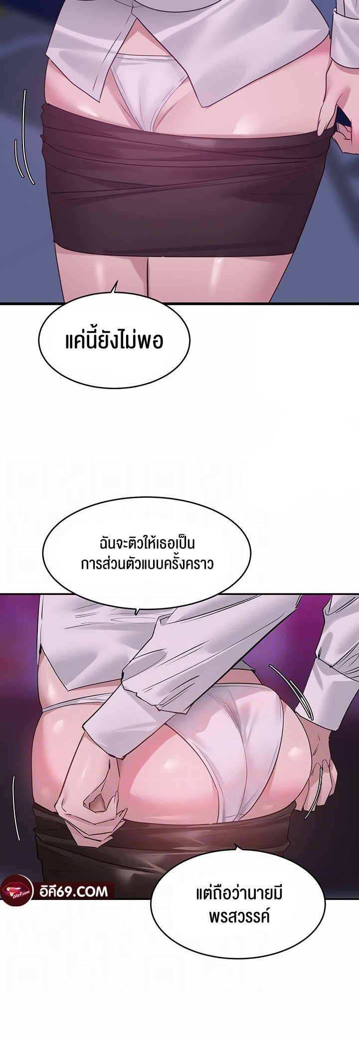 SSS-Class Undercover Agent – SSS-Class Undercover Agent – ตอนที่ 17 หน้า 9