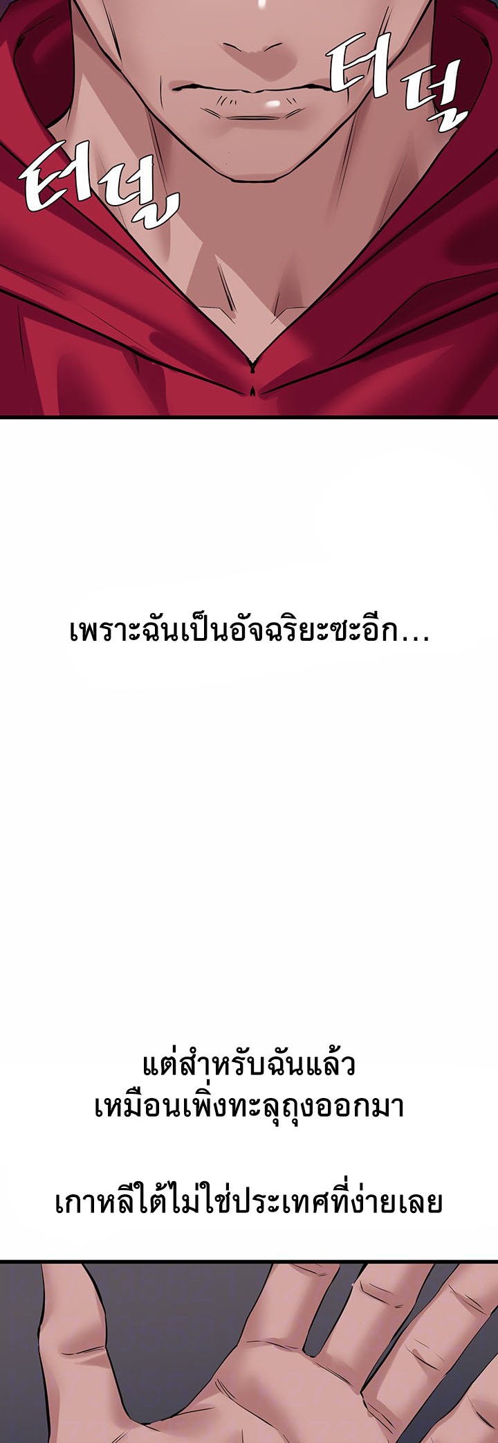 SSS-Class Undercover Agent – SSS-Class Undercover Agent – ตอนที่ 17 หน้า 15