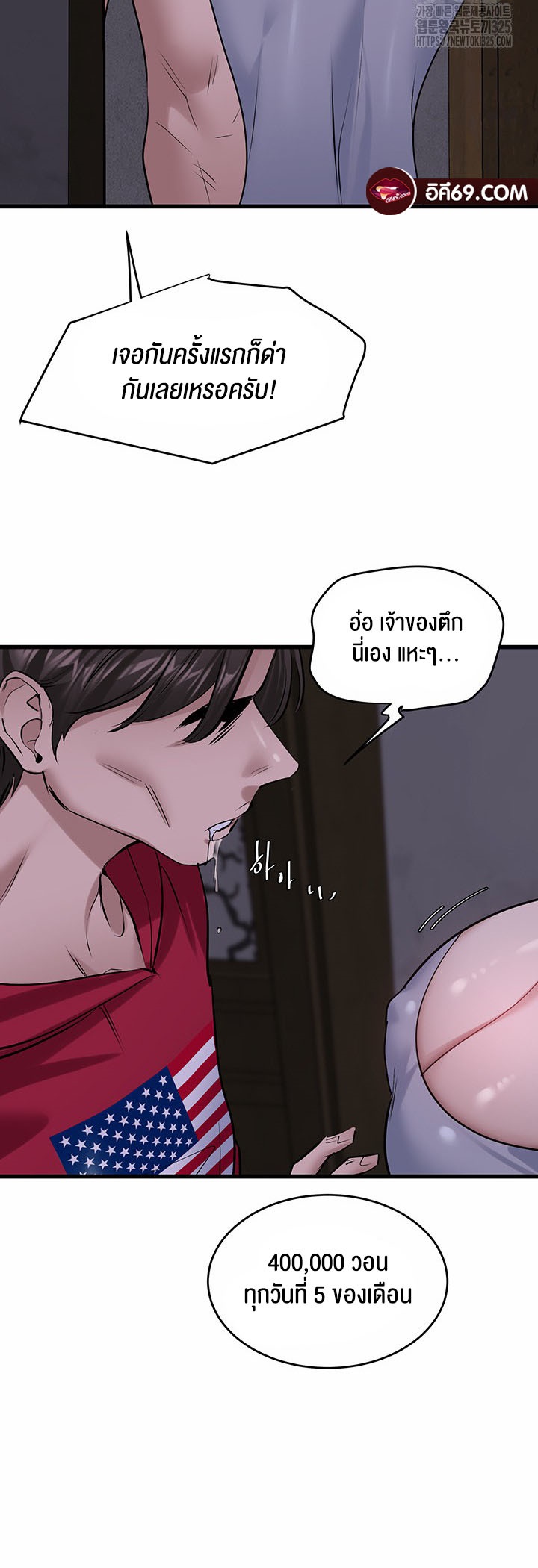SSS-Class Undercover Agent – SSS-Class Undercover Agent – ตอนที่ 17 หน้า 26