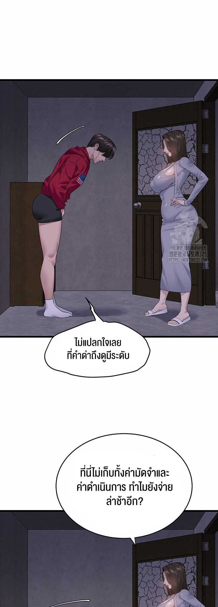 SSS-Class Undercover Agent – SSS-Class Undercover Agent – ตอนที่ 17 หน้า 28