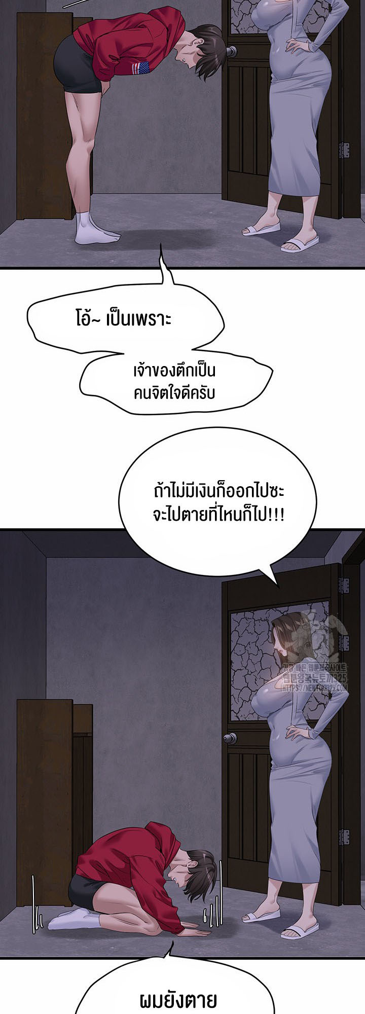 SSS-Class Undercover Agent – SSS-Class Undercover Agent – ตอนที่ 17 หน้า 29