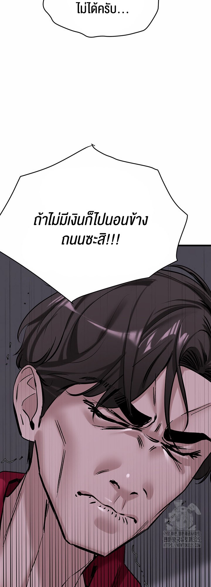 SSS-Class Undercover Agent – SSS-Class Undercover Agent – ตอนที่ 17 หน้า 30
