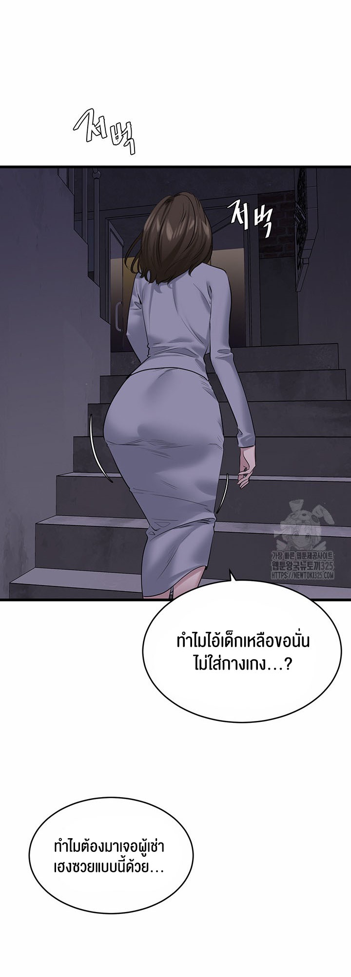SSS-Class Undercover Agent – SSS-Class Undercover Agent – ตอนที่ 17 หน้า 32