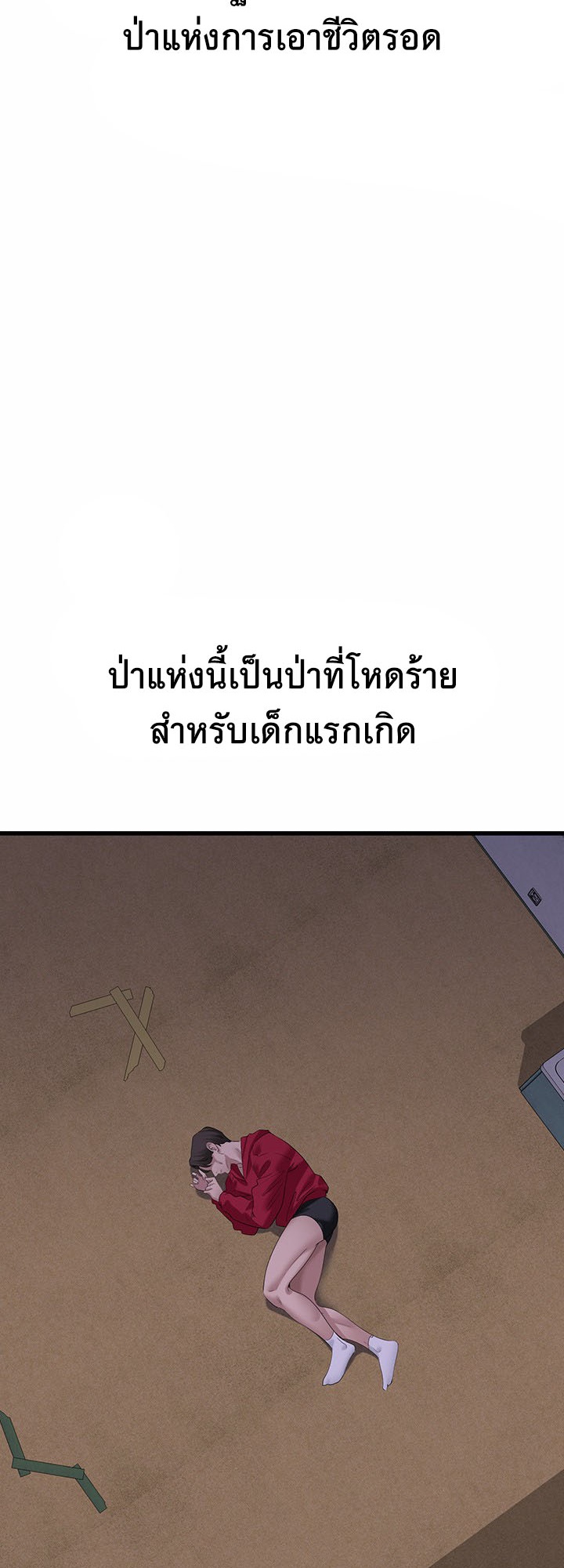 SSS-Class Undercover Agent – SSS-Class Undercover Agent – ตอนที่ 17 หน้า 35