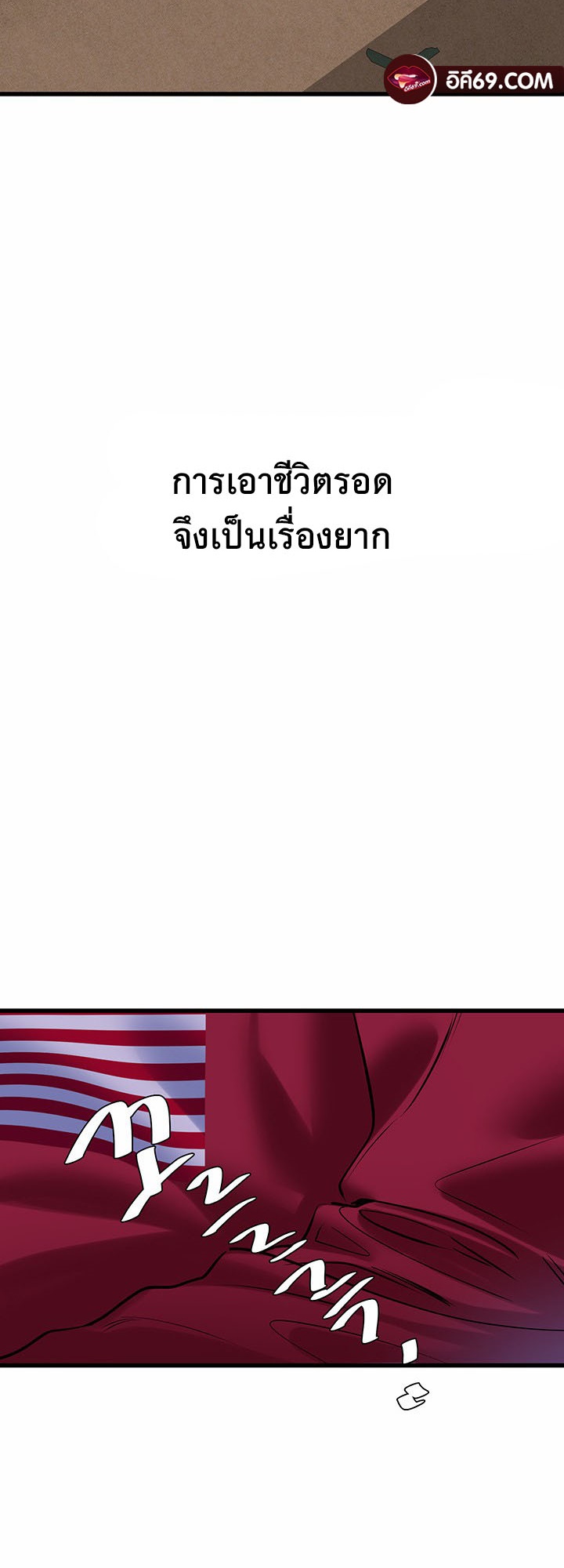 SSS-Class Undercover Agent – SSS-Class Undercover Agent – ตอนที่ 17 หน้า 36