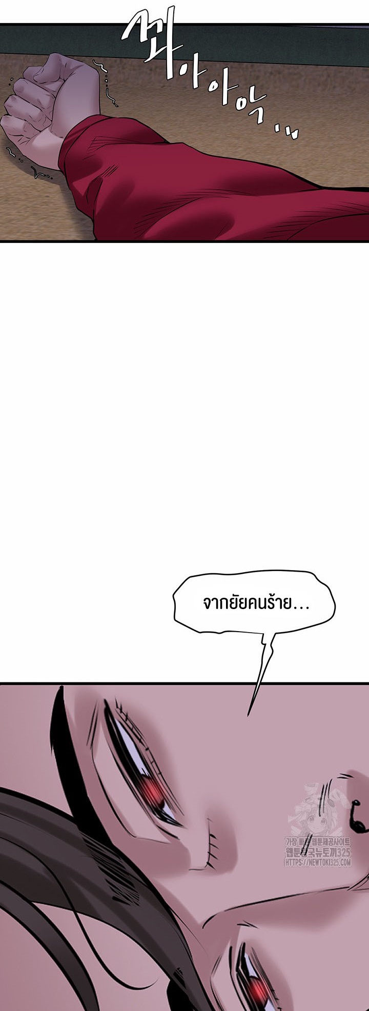 SSS-Class Undercover Agent – SSS-Class Undercover Agent – ตอนที่ 17 หน้า 38