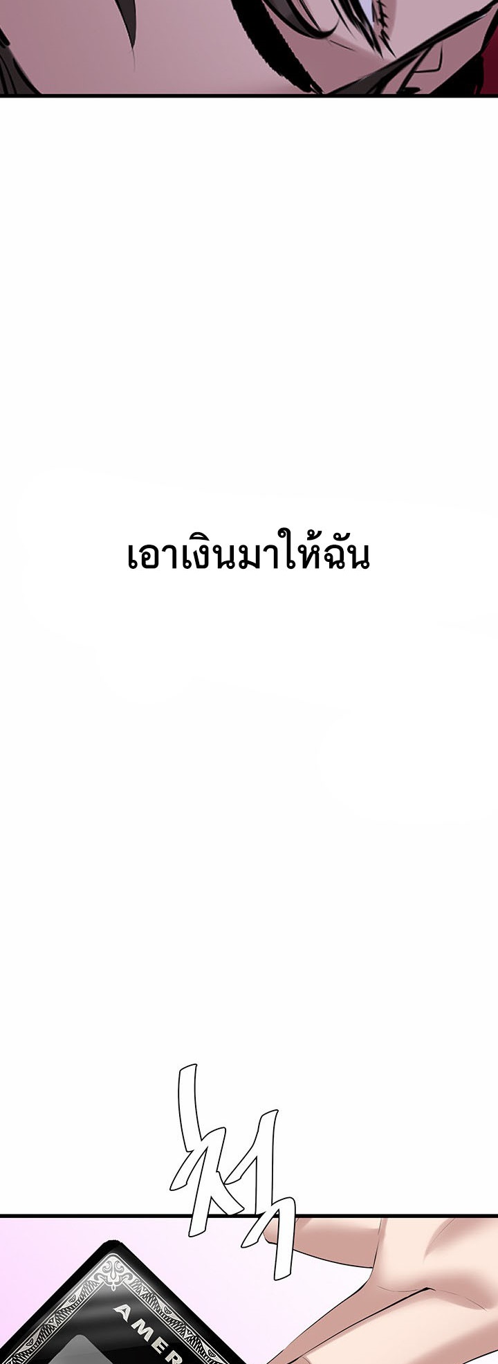 SSS-Class Undercover Agent – SSS-Class Undercover Agent – ตอนที่ 17 หน้า 39