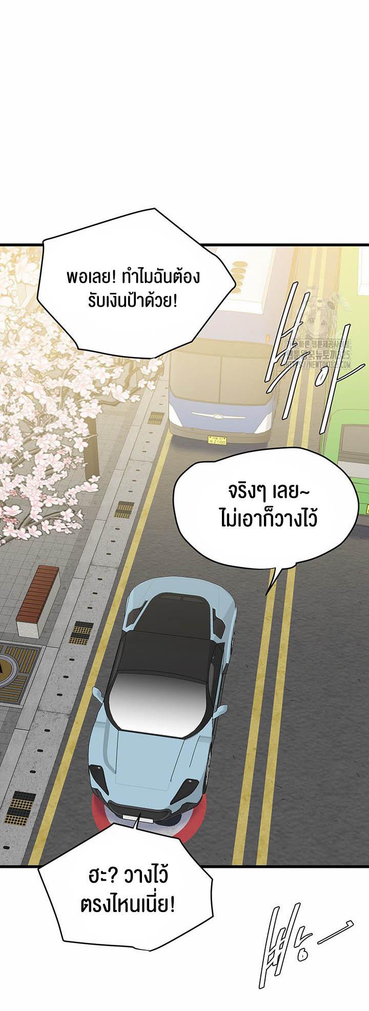 SSS-Class Undercover Agent – SSS-Class Undercover Agent – ตอนที่ 17 หน้า 43