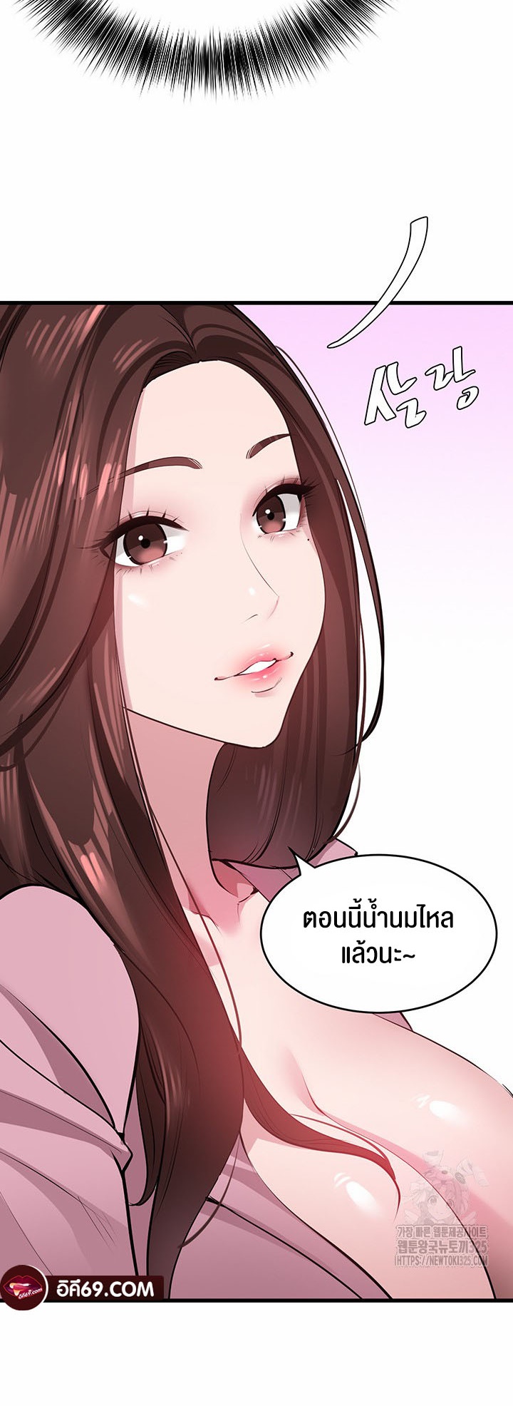 SSS-Class Undercover Agent – SSS-Class Undercover Agent – ตอนที่ 17 หน้า 45