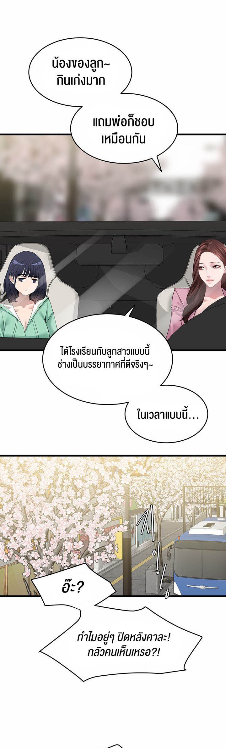 SSS-Class Undercover Agent – SSS-Class Undercover Agent – ตอนที่ 17 หน้า 46