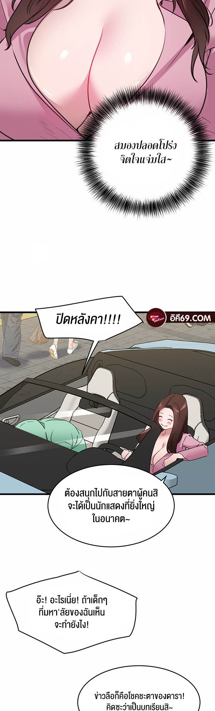 SSS-Class Undercover Agent – SSS-Class Undercover Agent – ตอนที่ 17 หน้า 49