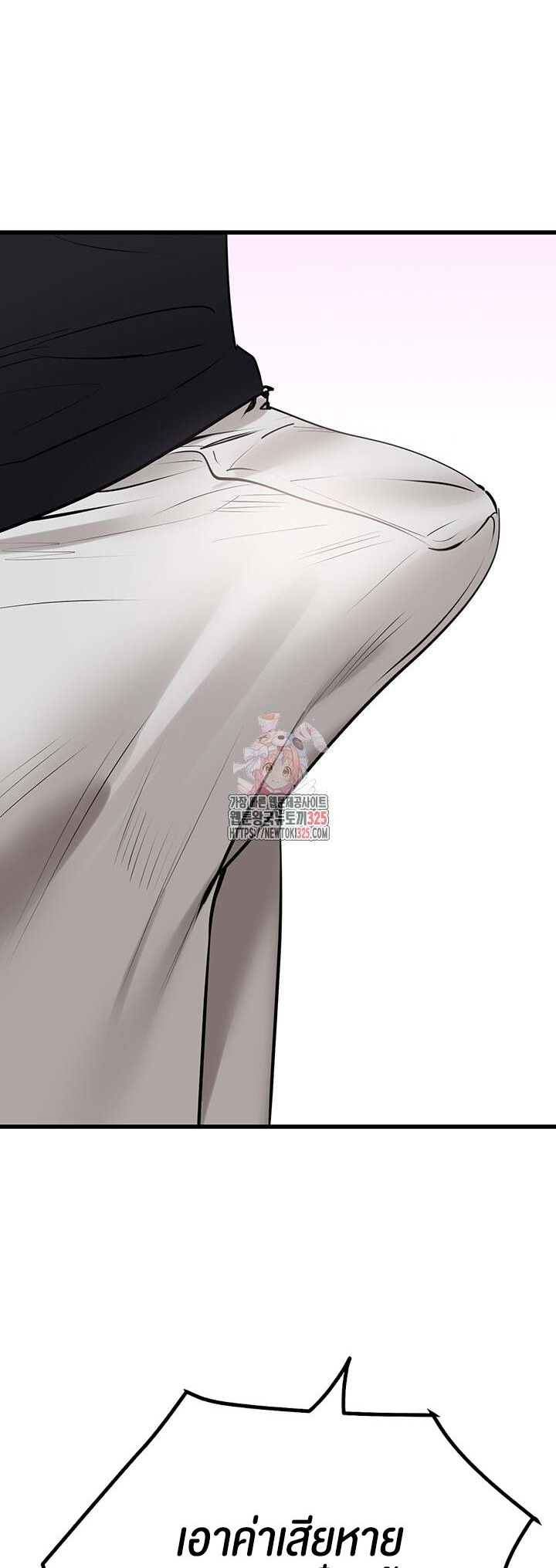 SSS-Class Undercover Agent – SSS-Class Undercover Agent – ตอนที่ 18 หน้า 1