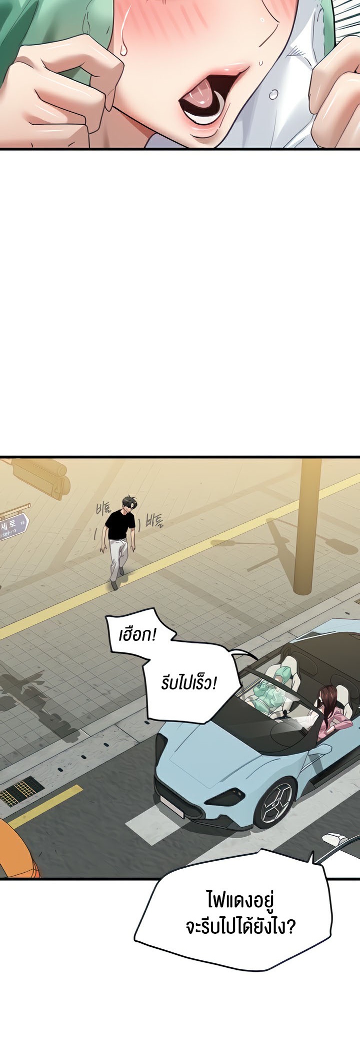 SSS-Class Undercover Agent – SSS-Class Undercover Agent – ตอนที่ 18 หน้า 5
