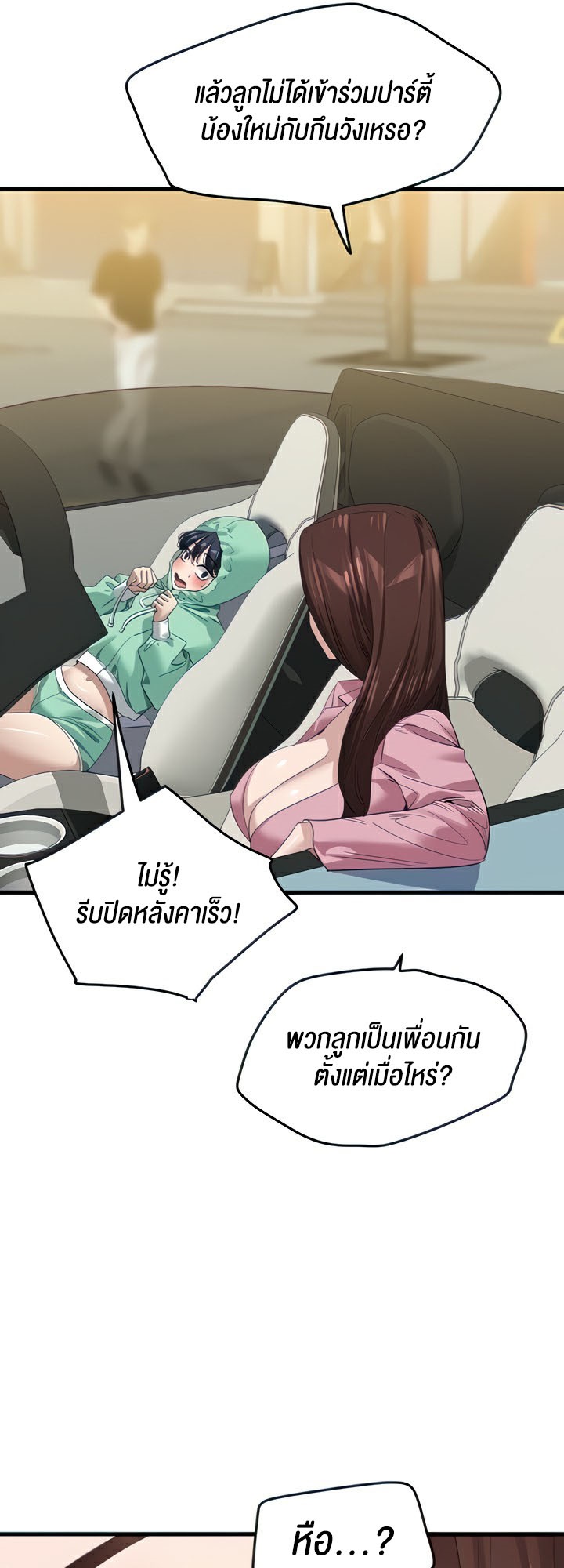 SSS-Class Undercover Agent – SSS-Class Undercover Agent – ตอนที่ 18 หน้า 7