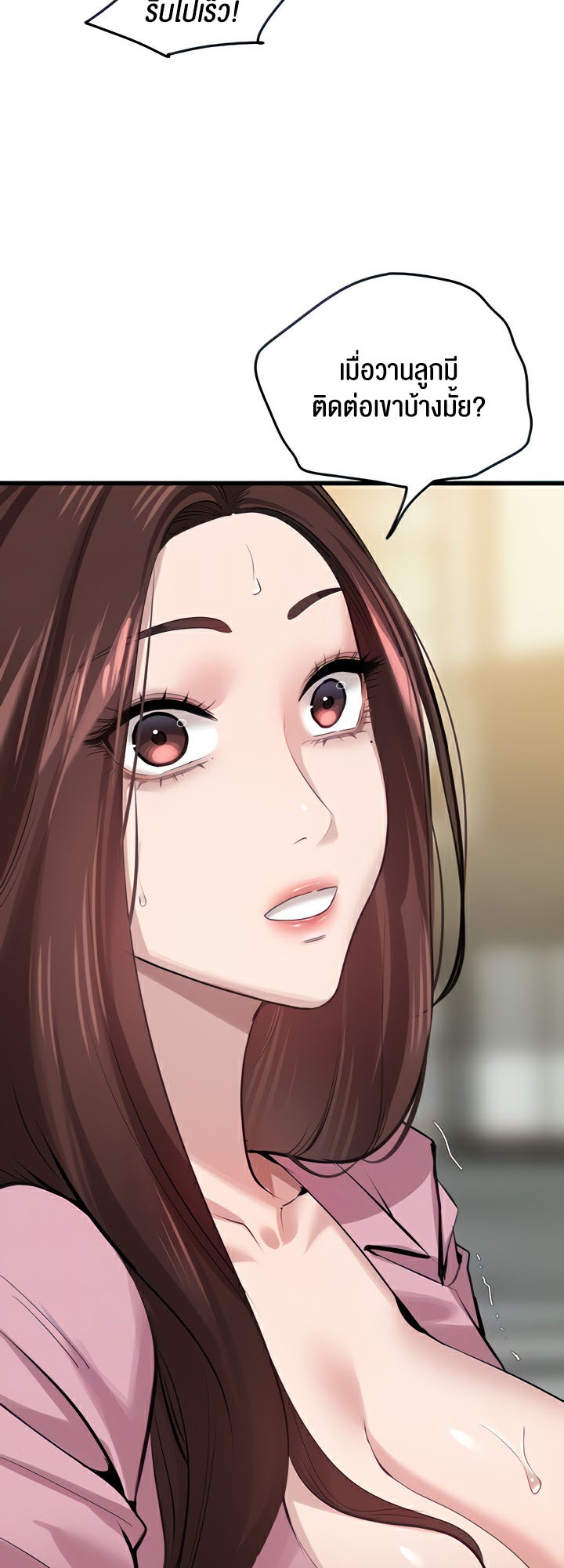 SSS-Class Undercover Agent – SSS-Class Undercover Agent – ตอนที่ 18 หน้า 10