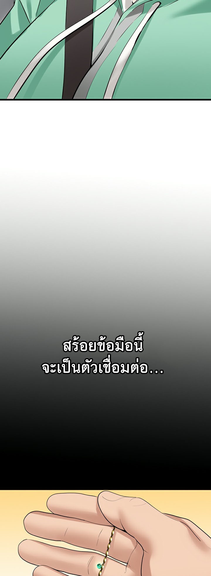 SSS-Class Undercover Agent – SSS-Class Undercover Agent – ตอนที่ 18 หน้า 22